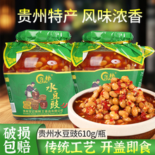贵州特产水豆豉开胃老坛豆食酱特色水豆鼓火锅蘸水凉拌菜调料