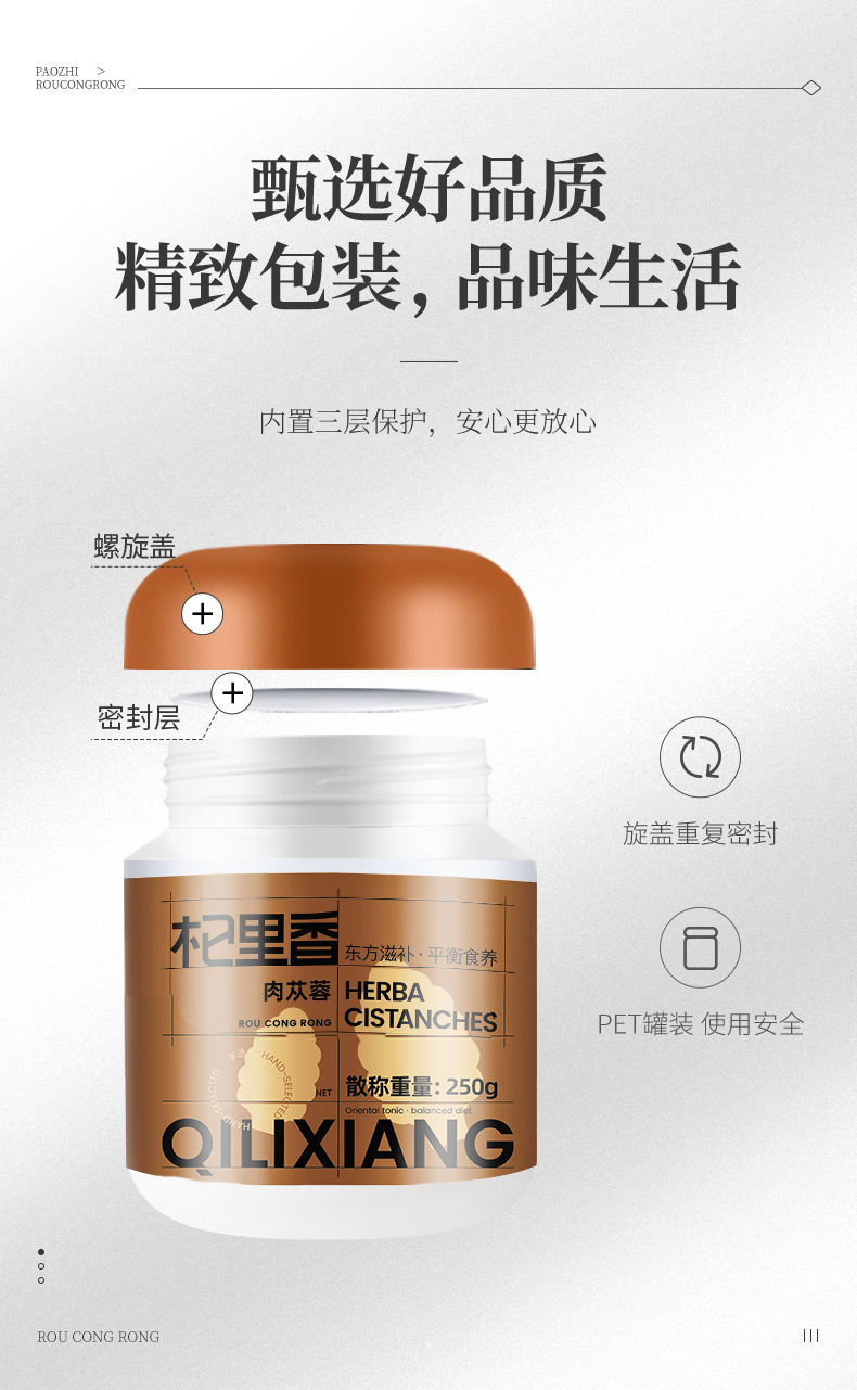 Dried Cistanche Deserticola Slices 250g Chinese Herbal Rou Cong Rong for Tea and Soup preparation