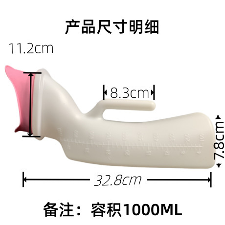 高齢者寝たきり用の大容量専用男性用小便器、蓋付きプラスチック小便器、蓋付き男女兼用小便器|undefined