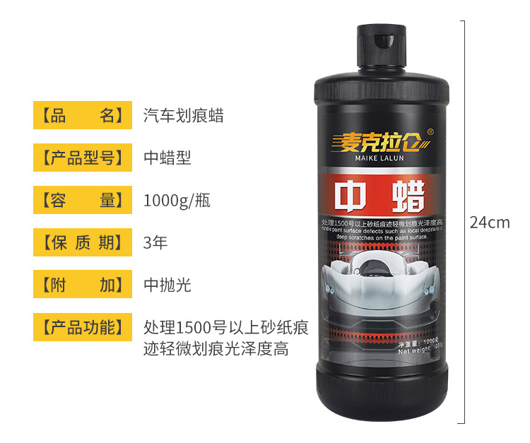 Car Polishing Wax, Scratch Wax, Car Paint Removal, Deep Repair Artifact, Coarse Wax, Beauty Wax, Fine Wax, Mirror Abrasive