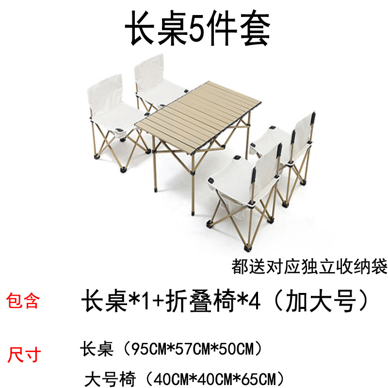 초대형 의자 롱 테이블 5 종 세트