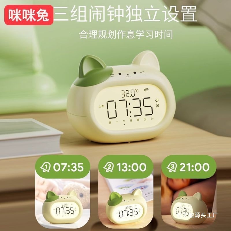语音智能闹钟2025学生起床儿童闹钟高颜值叫醒|undefined