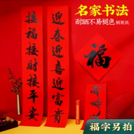 对联/春联;红包/利是封;门贴、年画