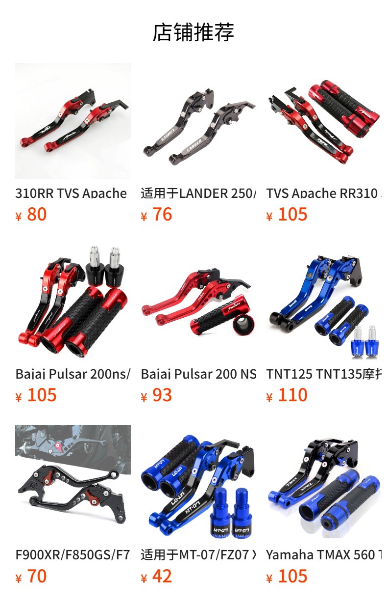 BN125 BN150 TNT150i motorcycle modified brake clutch lever clutch handle
