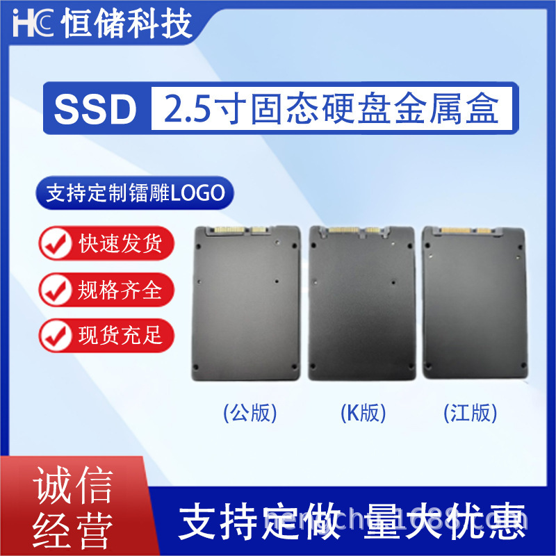 Cross-Border Supply 2.5inch Ssd Solid State Drive Public Version, Jiang Version, K Version Aluminum Alloy Metal Shell