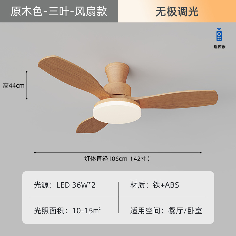 新型中国式木目レストランのファンランプの全スペクトルのリビングルームの周波数変化の扇風機の寝室は天井の静音の扇風機の明かりを吸い込みます。|undefined