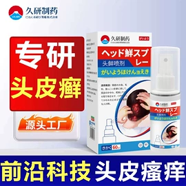 身体护理套装;保健食品;祛螨剂