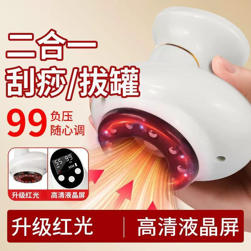 新电动刮痧仪器家用疏通经络刷拔罐背部负压肩颈按摩全身神器礼品