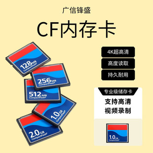 CompactFlash���ICF�� 2G/8G/16GB�zӰ�O�乤���O��ͨ�Ãȴ濨