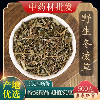 中药材特级野生冬凌草 山香草 雪花草 冰凌草 泡水泡茶正品500克g