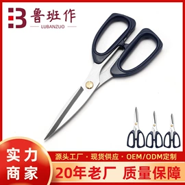 家用剪刀;修枝剪;厨用剪刀