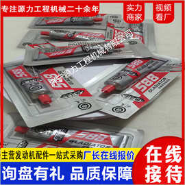 推土机修车专用胶 推土机发动机配件大全