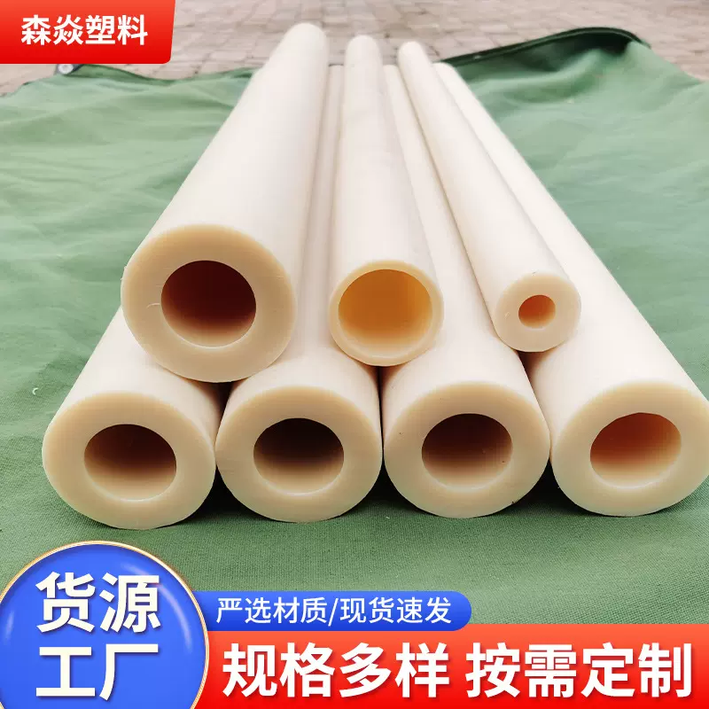 厂家定制高韧性MC尼龙管 浇铸高强度大口径尼龙管 加工规格多样