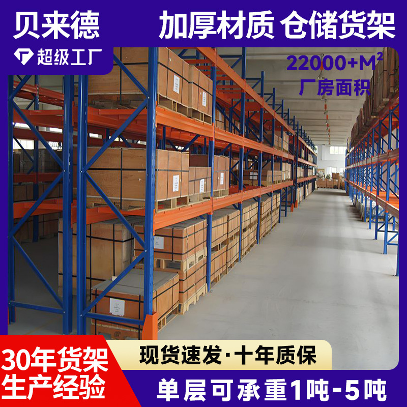 メーカーは大型棚倉庫の上位立体倉庫屋根裏プラットフォームの荷重横梁式パレットフォークリフト棚をカスタマイズした|undefined