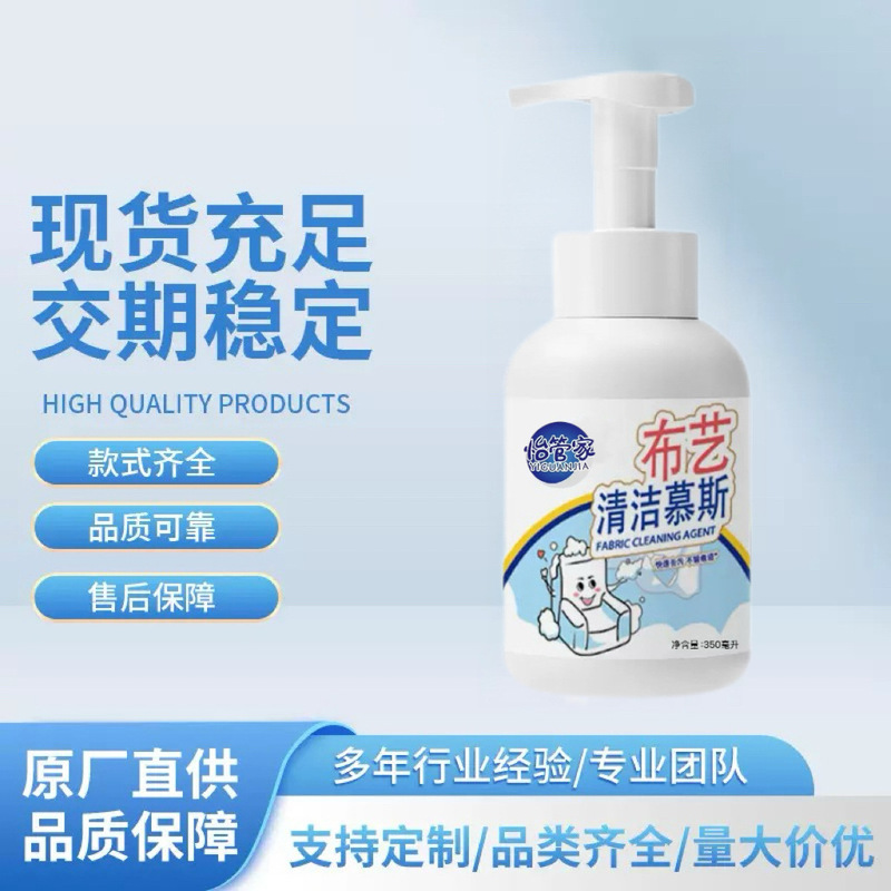 Fabric Cleaner, Sofa Cleaner, Carpet Cleaner, Mattress Cleaner, Fabric Sofa Cleaner, No-Rinse Fabric Cleaner, Sofa Cleaner, Carpet Cleaner, Mattress Cleaner, Fabric Sofa Cleaner, No-Rinse