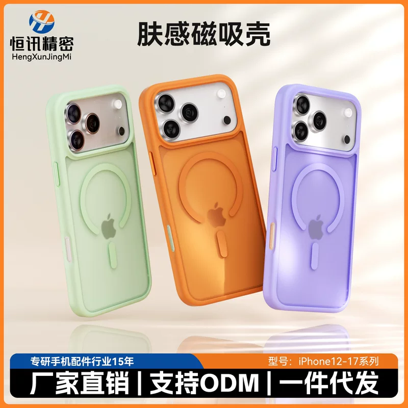Apple, iPhone17, совместимый iPhone17 Pro, матовый чехол для телефона, теплый защитный чехол, воздушный мешок, новая коллекция, осевая защита