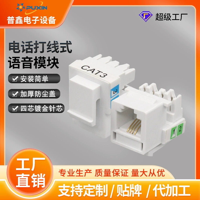 Спотовая поставка телефонного модуля CAT3 голосовой модуль 4 ядра три типа информационных телефонных модулей