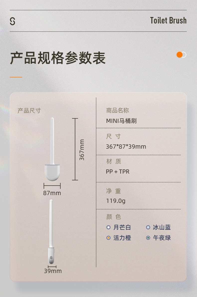 MINI马桶刷详情-切图_16.jpg