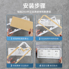 86 Type Three-Body Switch Socket Waterproof Box Self-Adhesive Three-Rank Protective Cover Bathroom Toilet Three-Port Splashproof Box 