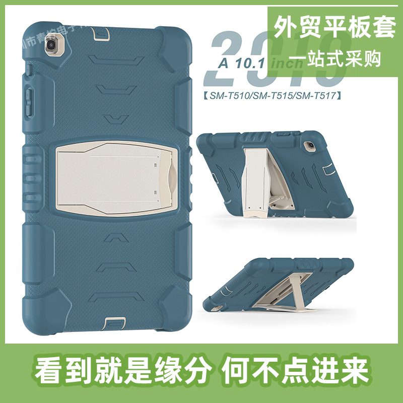 For Samsung Tab A 10.1 flat protective case T860 silicone drop-proof T510 bracket all-inclusive three-proof cover