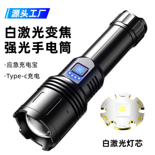 Flashlight White Laser Strong Light Charging Flashlight Cross-border New Long-life Household Outdoor Large Lumen Portable Flashlight