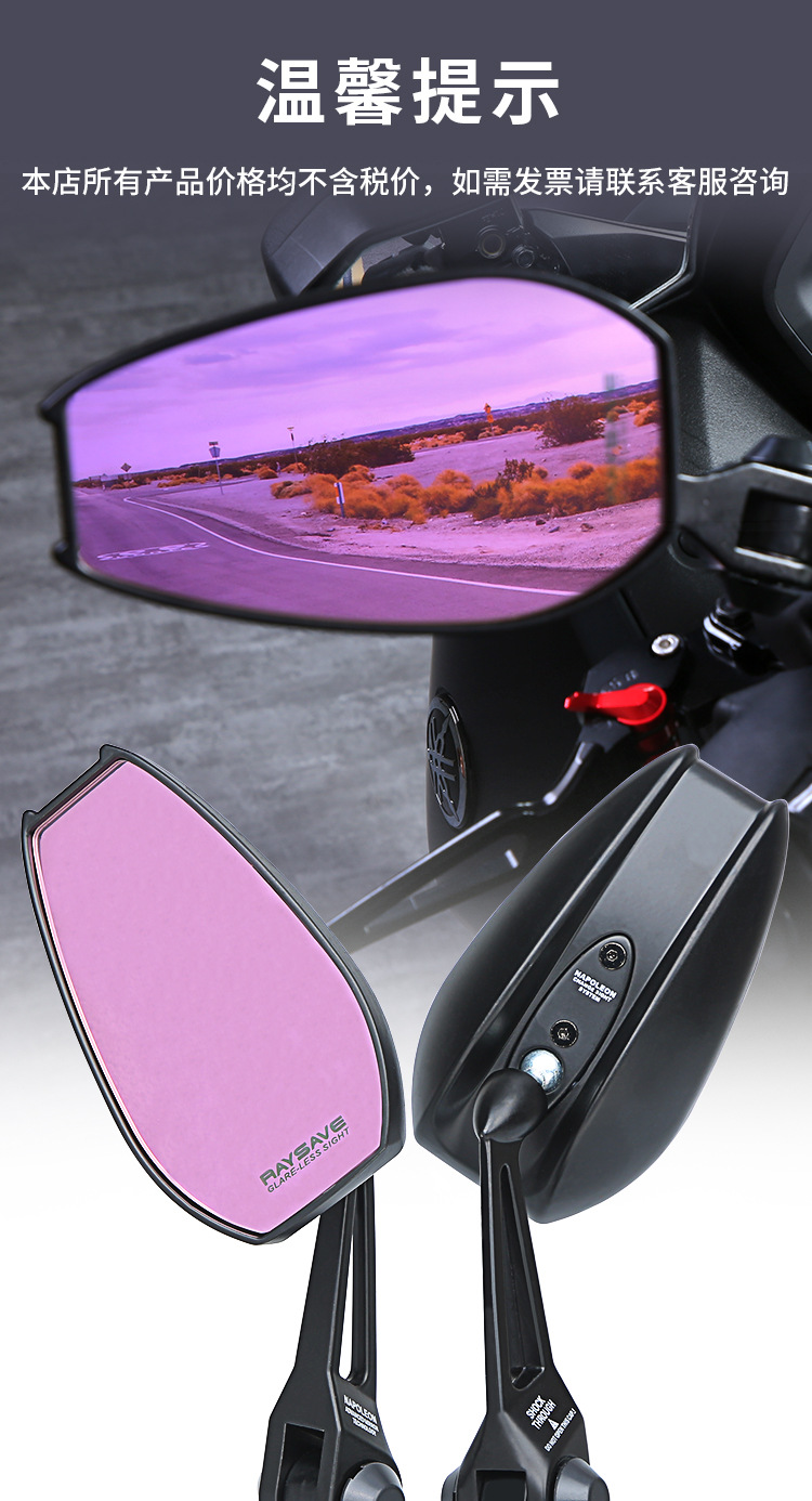 Motherland Aos4 Rearview Mirror Electric Vehicle Motorcycle Universal Modified Reflector Reversing Mirror Anti-Dazzle Purple Glass