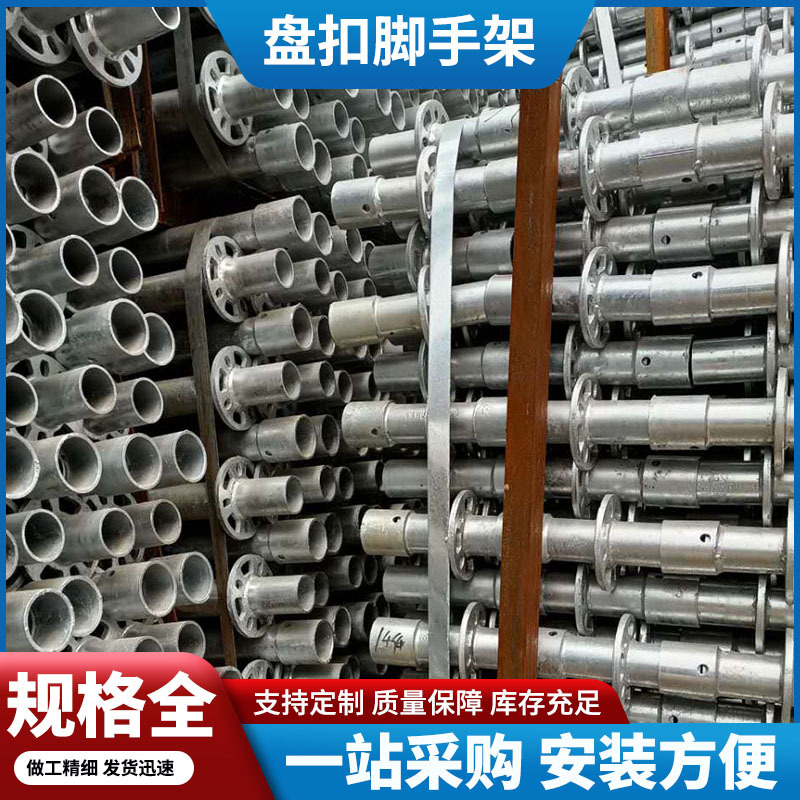 48盘扣架 厂家销售建筑工程盘扣式脚手架移动盘扣脚手架