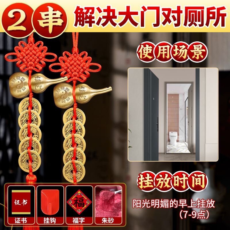 五帝钱门对门铜葫芦真品纯铜摆件大门卫生间人财两旺吉祥结挂件|undefined