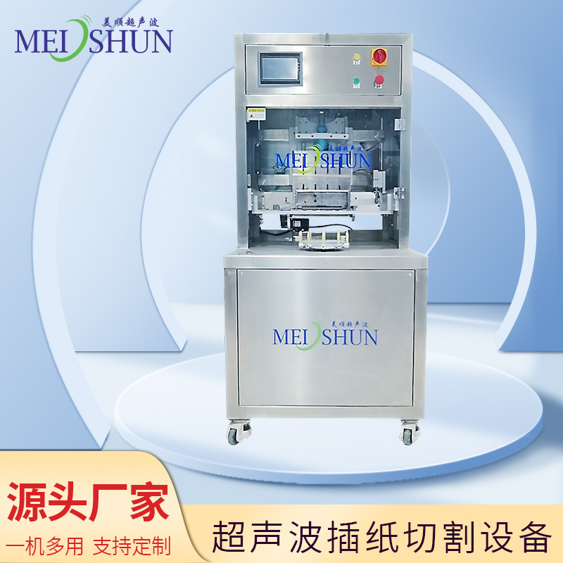 蛋糕插纸机 网红蛋糕插纸机 超声波插纸分切设备 冷冻蛋糕分割机