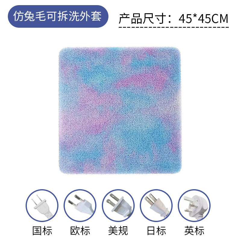45*45cm+tie dye rabbit fur cloth cover