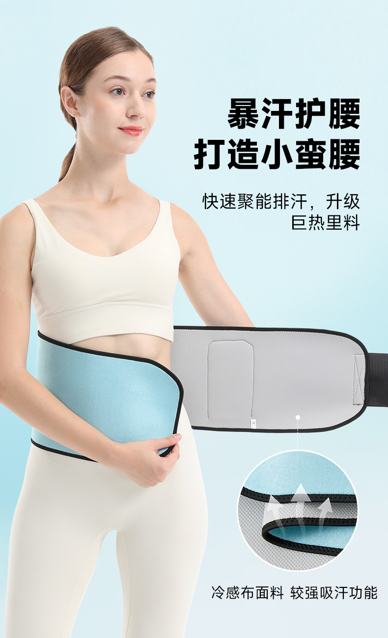 Y6611暴汗护腰-第一套_05.jpg