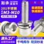 201m4m5m6m8不锈钢内六角螺钉