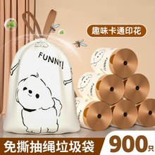 厨房垃圾袋家用手提式抽绳厨房防虫宿舍用一次性塑料袋垃圾袋