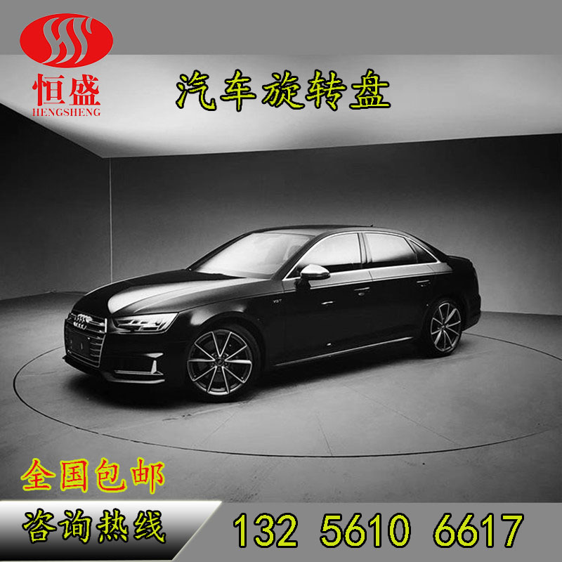 汽车转盘车库调头旋转台圆形电动旋转台展厅汽车旋转台车展旋转台