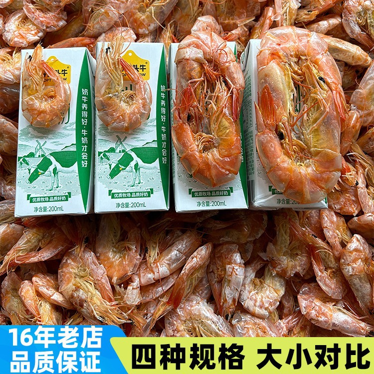 烤虾干500g对虾干海鲜干货加热即食零食小虾干海虾干新鲜福建特产