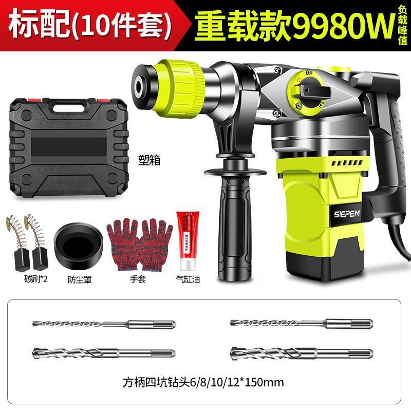 大功率电锤电镐电钻工业级多功能三用全铜家用小冲击钻两用混凝土|undefined