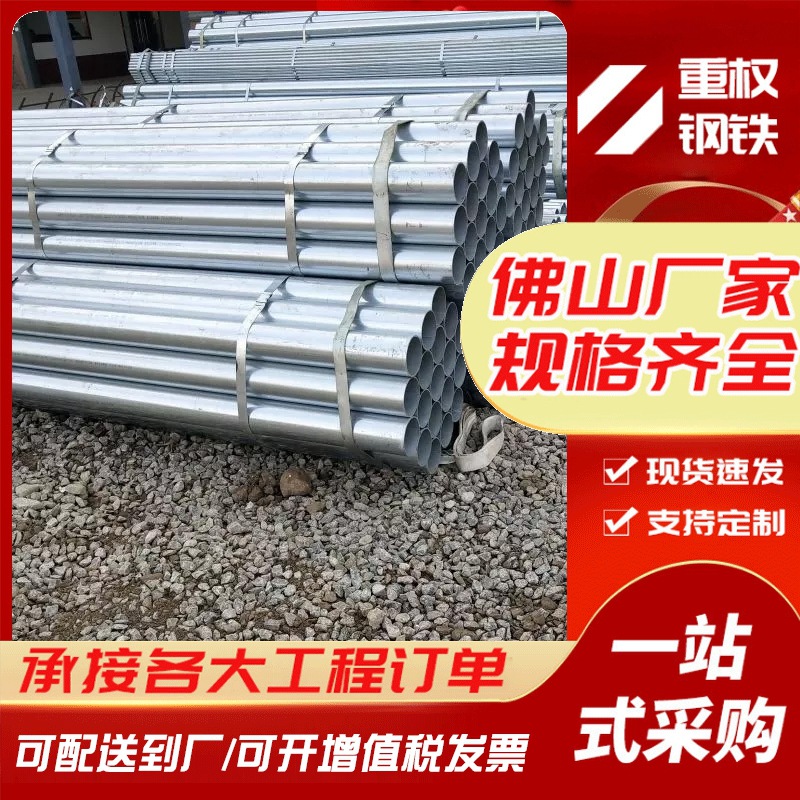 镀锌管现货供应Q235B热镀锌圆管国标钢管建筑工程大棚骨架消防水