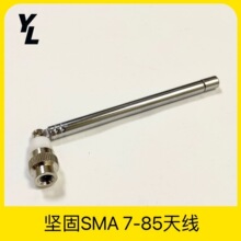 SMA�^7-85���U��s�쾀7���s��120MM���L470MM�����C������
