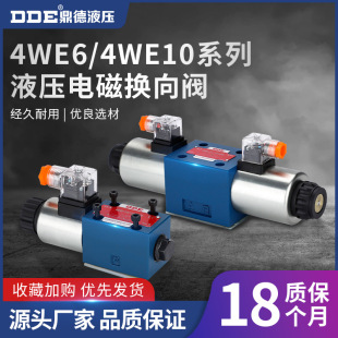 4WE6/10Һ��늴œQ���y�y�p����λ��ͨ��������y4WE6D61B-24V/22