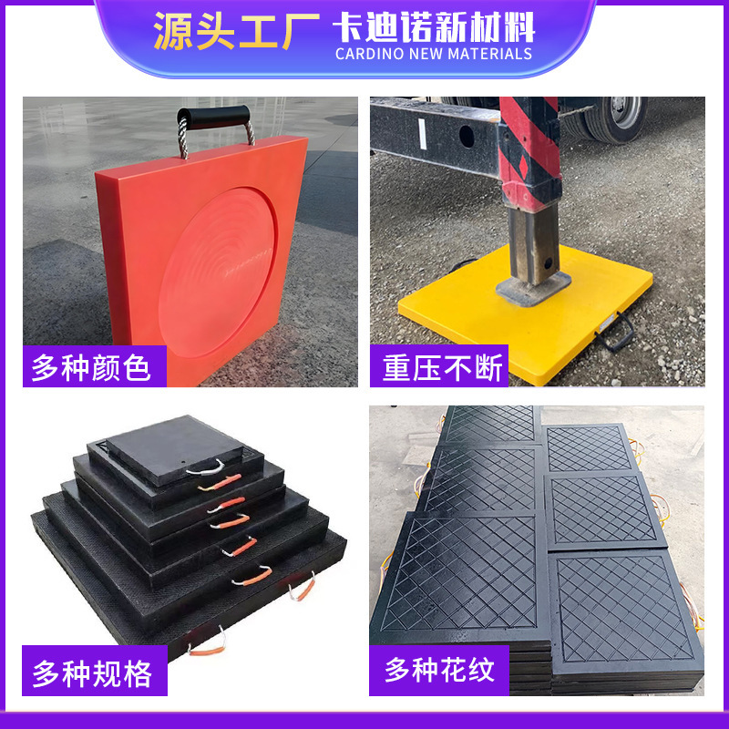 超高分子量聚乙烯支腿垫板耐磨抗压起重机泵车吊车随车支腿垫板|undefined