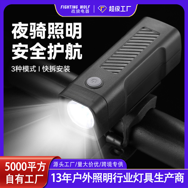 Cross-Border Bicycle Light, Strong Light Headlight, Flashlight, Rechargeable Cycling Light, Mountain Floodlight, Night Riding Light Equipment