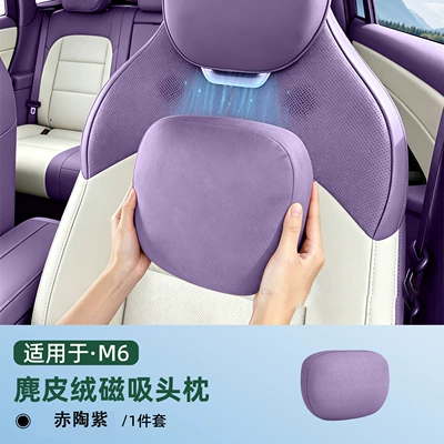 Pillow Strong Magnetic Non-Slip Pillow – Headrest - suitable-for-wenjie-m6-magnetic-headrest-terracotta-purple