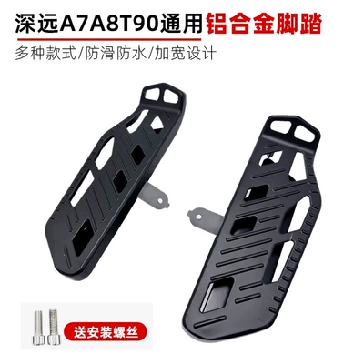 Yuanfanzhen Electric Vehicle A7/T90/A8: Electric vehicle pedal