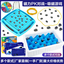 跨境磁力效应棋儿童休闲游戏互动桌游逻辑思维磁石对战棋益智玩具