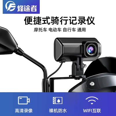 Cross-Border New Model 1080P High-Definition Electric Vehicle Recorder, Waterproof Portable Motorcycle Sports Camera