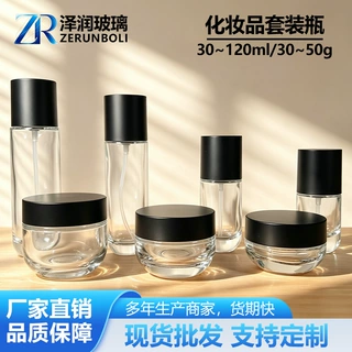 爆款透明玻璃120ML护肤水乳精华套装瓶50G面霜膏霜分装瓶包材定制