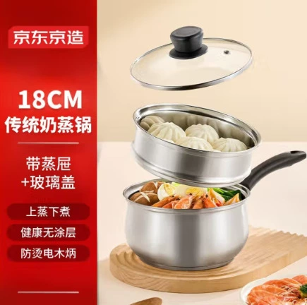 [Джейинь Джинь (Jingdong) 304 нержавеющая сталь молочная кастрюля паровая корзина детское питание молочная пенная кастрюля паровая кастрюля для индукционной плиты]