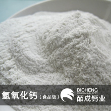 氢氧化钙 湖南厂家直销 特级氢氧化钙