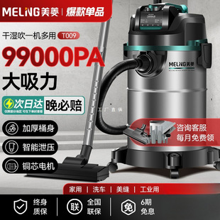 Meiling Vacuum Cleaner with High Suction Power for Household Cleaning and Cleaning, Special Powerful Power Barrel Industrial Vacuum Cleaner for Cleaning and Cleaning