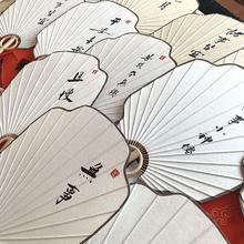 手写扇子古风蒲扇中国风新中式拍照道具空白绘画扇夏天宫扇古典开